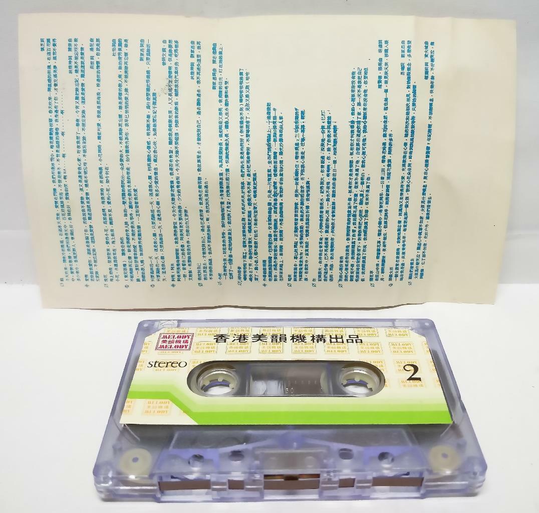 Taiwan Liu Wen Zheng 刘文正 劉文正 阿美!阿美! 卡帶 磁帶 Hong Kong Cassette (CT117)