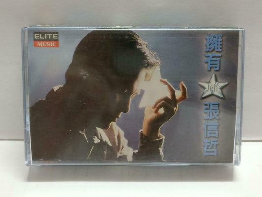 Taiwan Jeff Chang 張信哲 张信哲 拥有 卡帶 磁帶 1995 Rare Singapore Chinese Cassette CT848