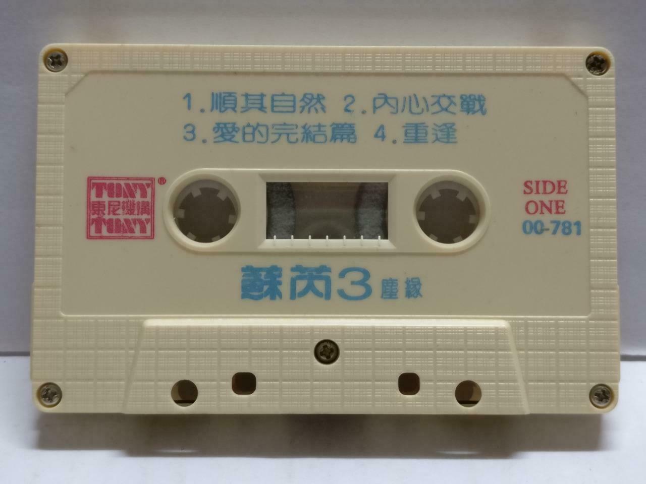 Taiwan Su Rui 蘇芮 苏芮 3 尘缘 卡帶 磁帶 1984 Rare Tony Singapore Chinese Cassette CT802