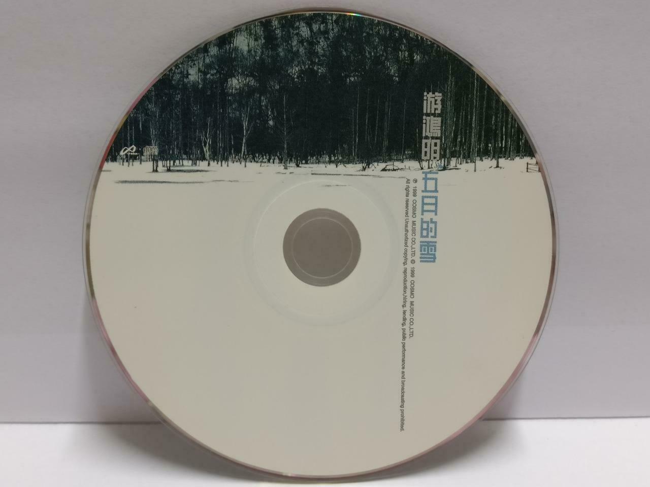 Taiwan Chris You Hong Ming 游鸿明 五月的雪 With OBI 1999 Rare Chinese CD (CDS095)