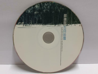Taiwan Chris You Hong Ming 游鸿明 五月的雪 With OBI 1999 Rare Chinese CD (CDS095)