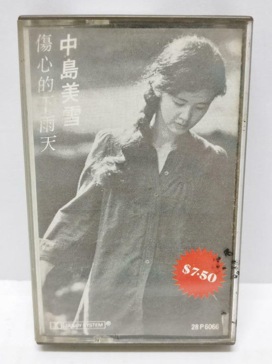 Japan Nakajima Miyuki 中島 美雪 伤心的下雨天 卡帶 磁帶 1981 Rare HK  Chinese Cassette (CT328)