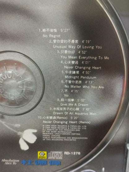 LK888 Hong Kong Alex To Du De Wei 杜德伟 With OBI 1994 Taiwan CD Chinese  (CD202)