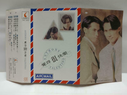 Song Bai Brothers 小松 小柏 磁带 卡带 觉得很快乐1993 Rare Singapore Chinese Cassette CT606