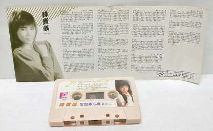Taiwan Han Bao Yi 韩宝仪 韓寶儀 磁带 卡带 Cha Cha 1989 Malaysia Cassette CT318