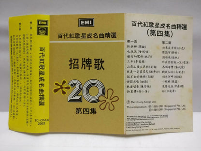 Chinese Various Artists 葛兰 姚莉 周璇 李香兰 方逸华 磁带 卡带 1985 Singapore Cassette CT628