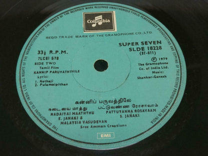 India Bollywood Tamil Movie OST Shankar-Ganesh 1979 Super-7 EMI EP 7" (EP248)