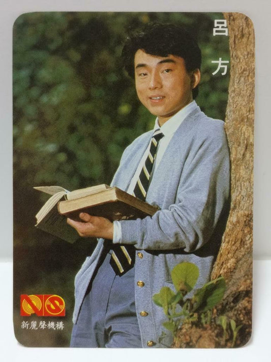Vintage Hong Kong Actor Lui Fong Lü Fang 吕方 Photo Card F/S (P095)