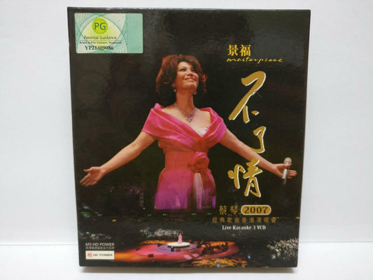 LK888 Tsai Chin Cai Qin 蔡琴 2007 Rare Hong Kong 3x VCD Video CD Chinese (CD089)