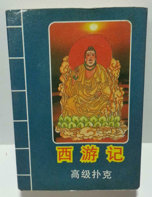 Rare Unsealed 西游记 Journey To The West Chinese Playing Cards Souvenir (A1081)