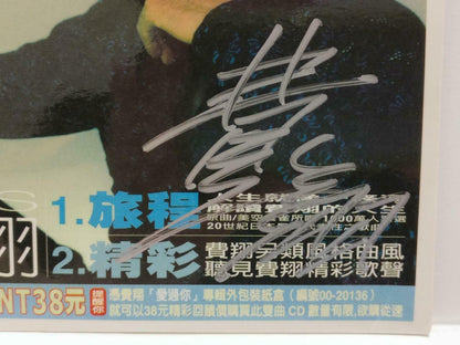 Taiwan Kris Fei Xiang 费翔 旅程 精彩 2000 Mega Rare Autograph 签名 Chinese CD CDS458