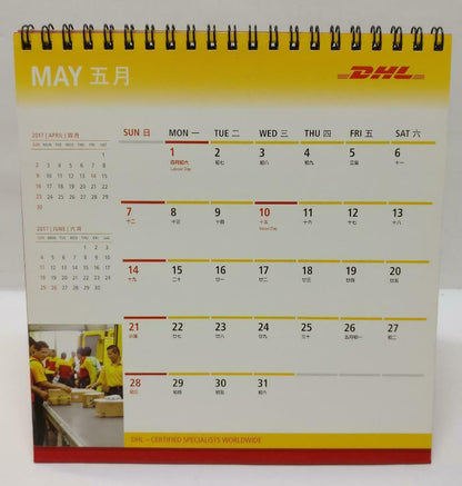 DHL Express 2017 Desk Calendar (A2085)