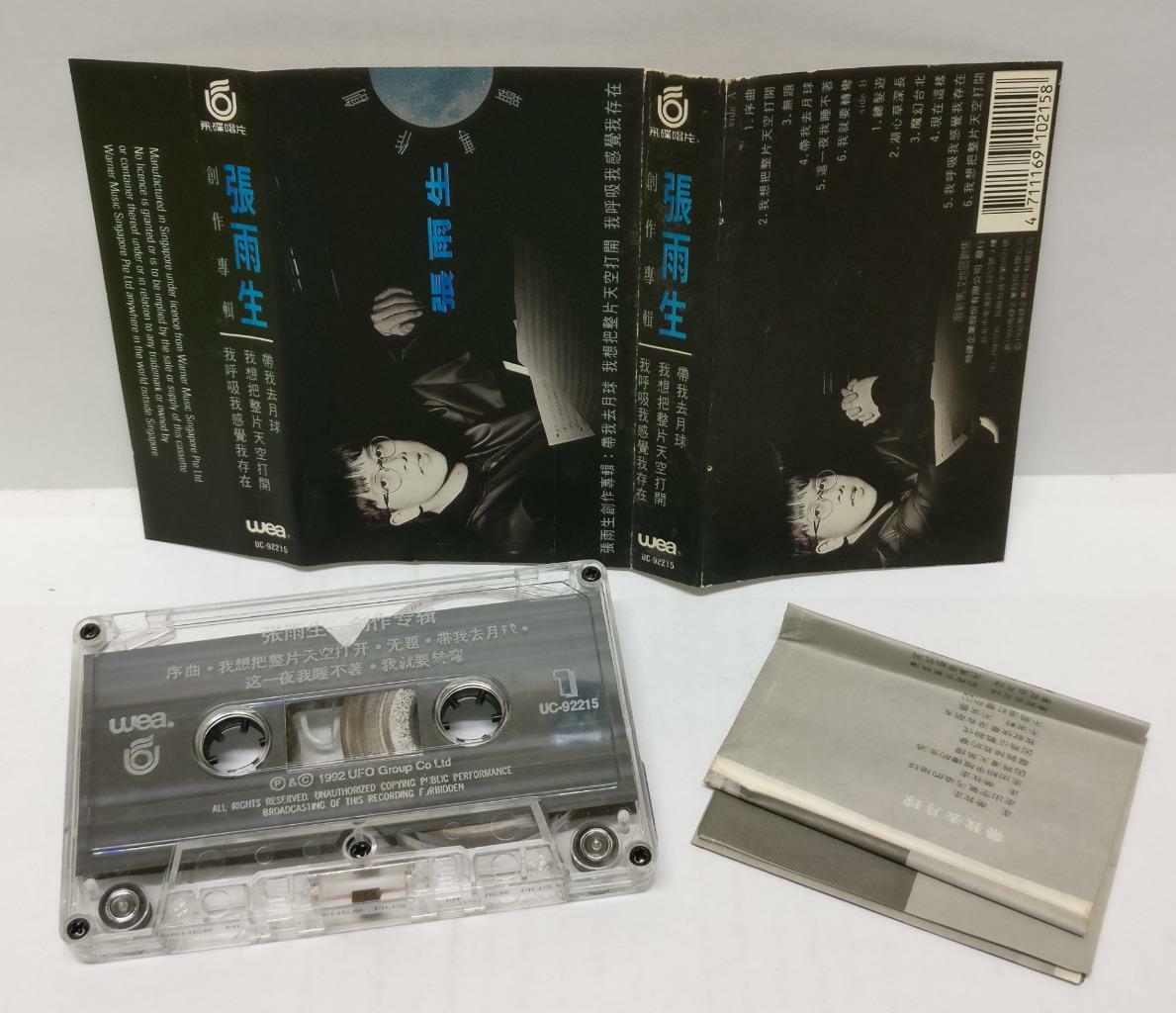 Taiwan Zhang Yu Sheng 張雨生 张雨生 带我去月球 卡帶 磁帶 1992 Rare Singapore Cassette (CT355)