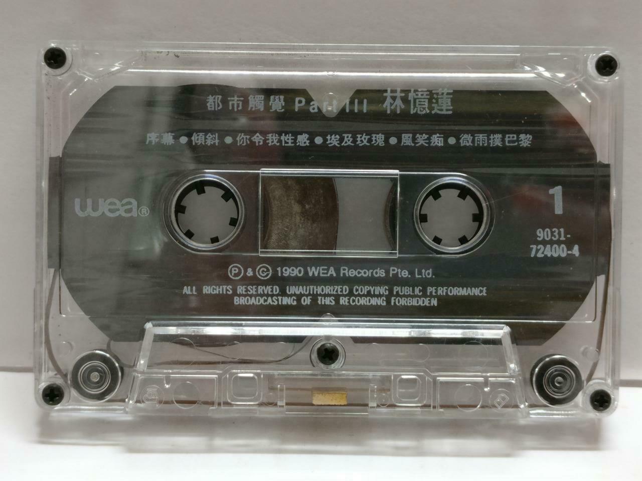 Hong Kong Sandy Lam 林忆莲 都市触觉(3) 卡帶 磁帶 1990 Rare Singapore Chinese Cassette CT828
