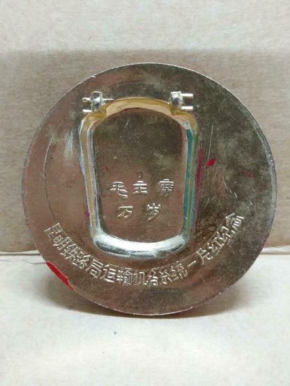Vintage China Chairman Mao ZeDong Commemorative Red Pin Badge (B557)