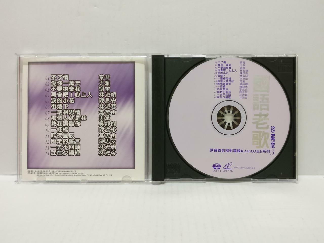 LK888 Taiwan Compil 谢雷 美黛 林淑容 林淑娟 蔡琴 李茂山 吴静娴 Singapore Karaoke 5x VCD (CD316)