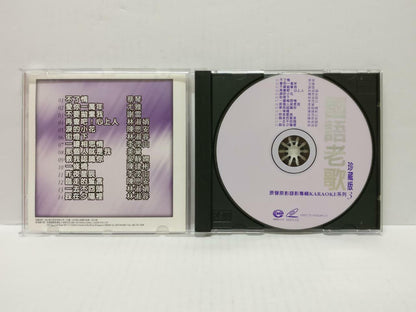 LK888 Taiwan Compil 谢雷 美黛 林淑容 林淑娟 蔡琴 李茂山 吴静娴 Singapore Karaoke 5x VCD (CD316)