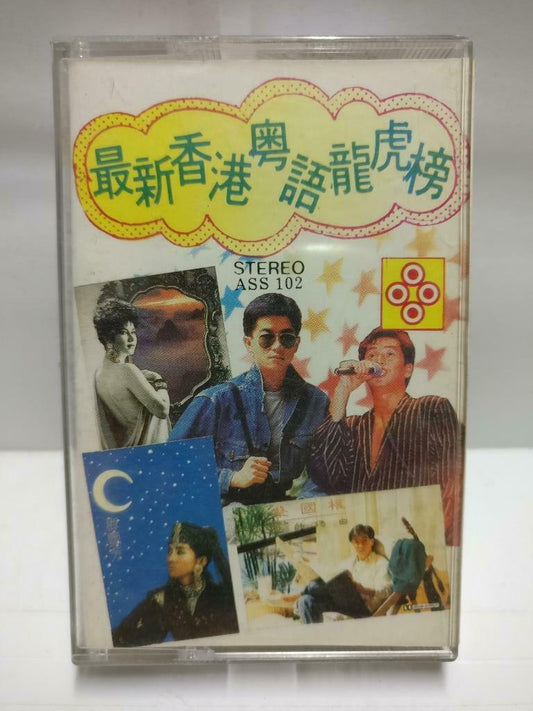 HK OST Adam Cheng 郑少秋 关菊英 梅艳芳 谭咏麟 磁带 卡带 Various Artists Chinese Cassette CT604