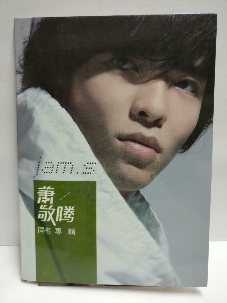 Taiwan Jam Hsiao 萧敬腾 同名专辑 2008 Rare Singapore CD + Photo Cards (CD833)