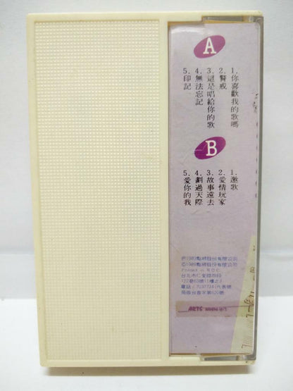 Taiwan Zhang Qing Fang 張清芳 张清芳 你喜欢我的歌吗 磁带 卡带 1989 Taiwan Cassette (CT058)