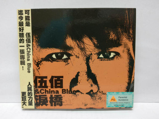 LK888 Taiwan Wu Bai 伍佰 Rare 2004 Singapore CD + VCD Video CD Chinese 90045 CD112