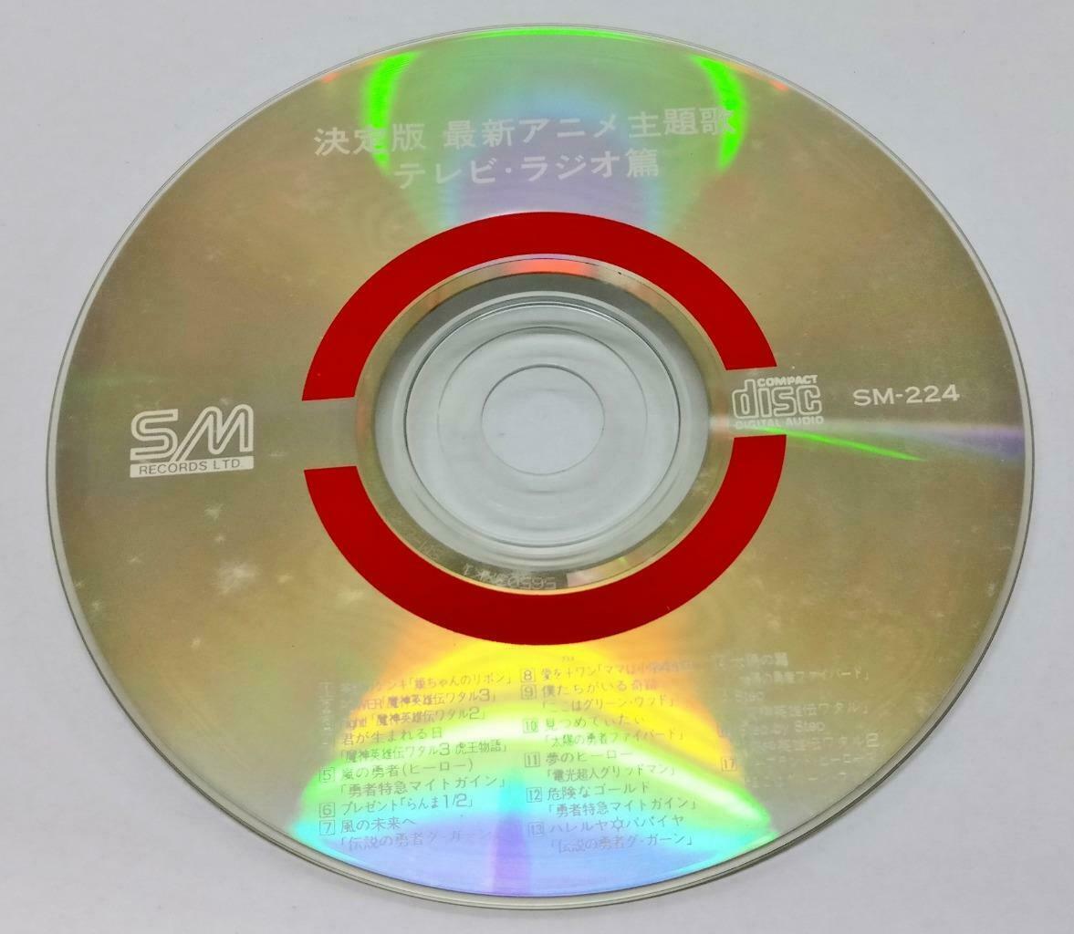 Japan Anime Cartoon OST Theme Songs 决定版 SMAP OBI Rare Taiwan SM CD (CD607)