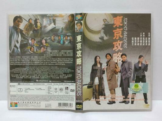 Movie Tokyo Raiders 东京攻略 梁朝伟 郑伊健 陈惠琳 Hong Kong DVD Eng/Ch Sub R0 (DVD081)