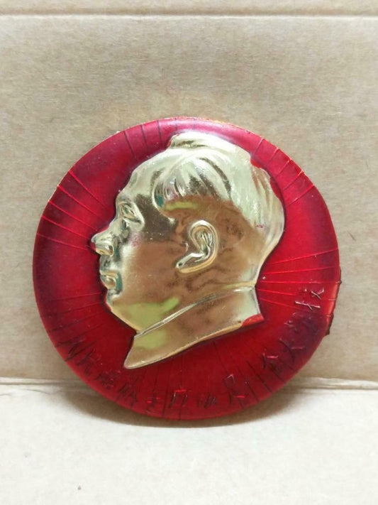 Vintage China Chairman Mao ZeDong Commemorative Red Gold Color Pin Badge (B553)