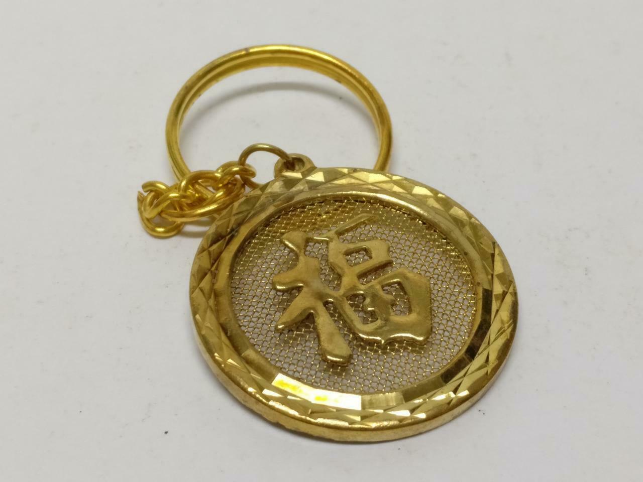 LP888 Traditional Chinese Fu Good Blessing Gold Tone Metal keyring Keychain F/S B774