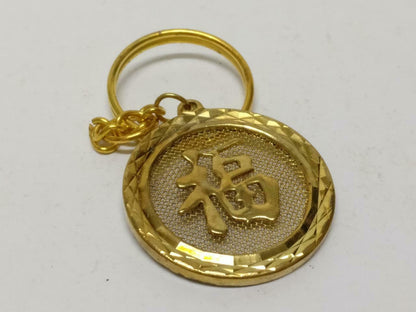 LP888 Traditional Chinese Fu Good Blessing Gold Tone Metal keyring Keychain F/S B774