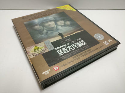 English Military War Movie Saving Private Ryan China Chinese Sub 3x VCD CD1170 E