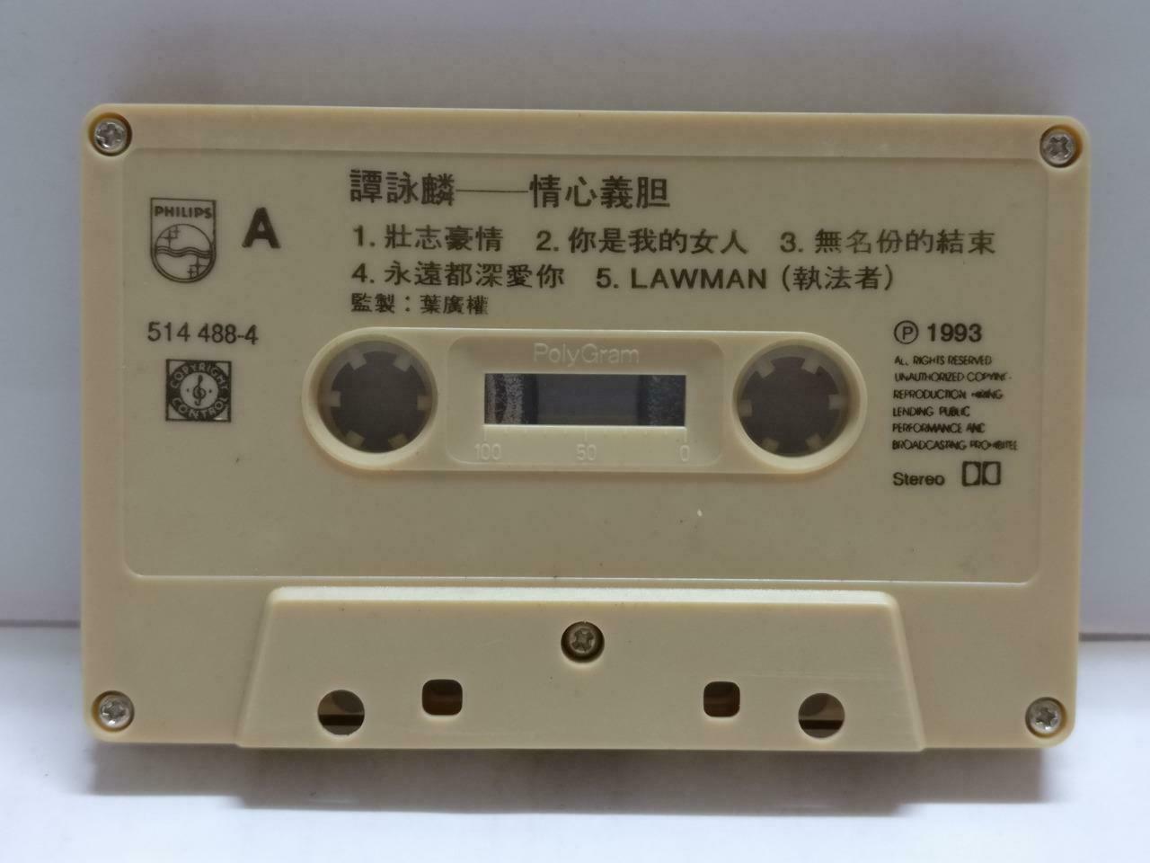 Hong Kong Alan Tam 譚詠麟 谭咏麟 情心义胆 卡帶 磁帶 1993 Rare Singapore Chinese Cassette CT857