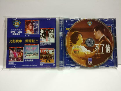 1950's Shaw Brothers China Movie 不了情 Lin Dai 林黛 HK Chinese Video 2x VCD CD1050