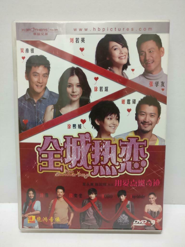 LK888 Movie 全城热恋 Daniel Wu Jacky Cheung 吴彦祖 张学友 谢霆锋 China DVD (DVD004)