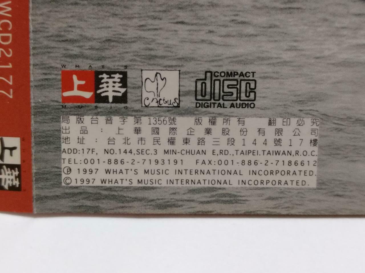 Singapore Mavis Hee 许美静 許美靜 蔓延 1997 Taiwan Chinese CD CDS430