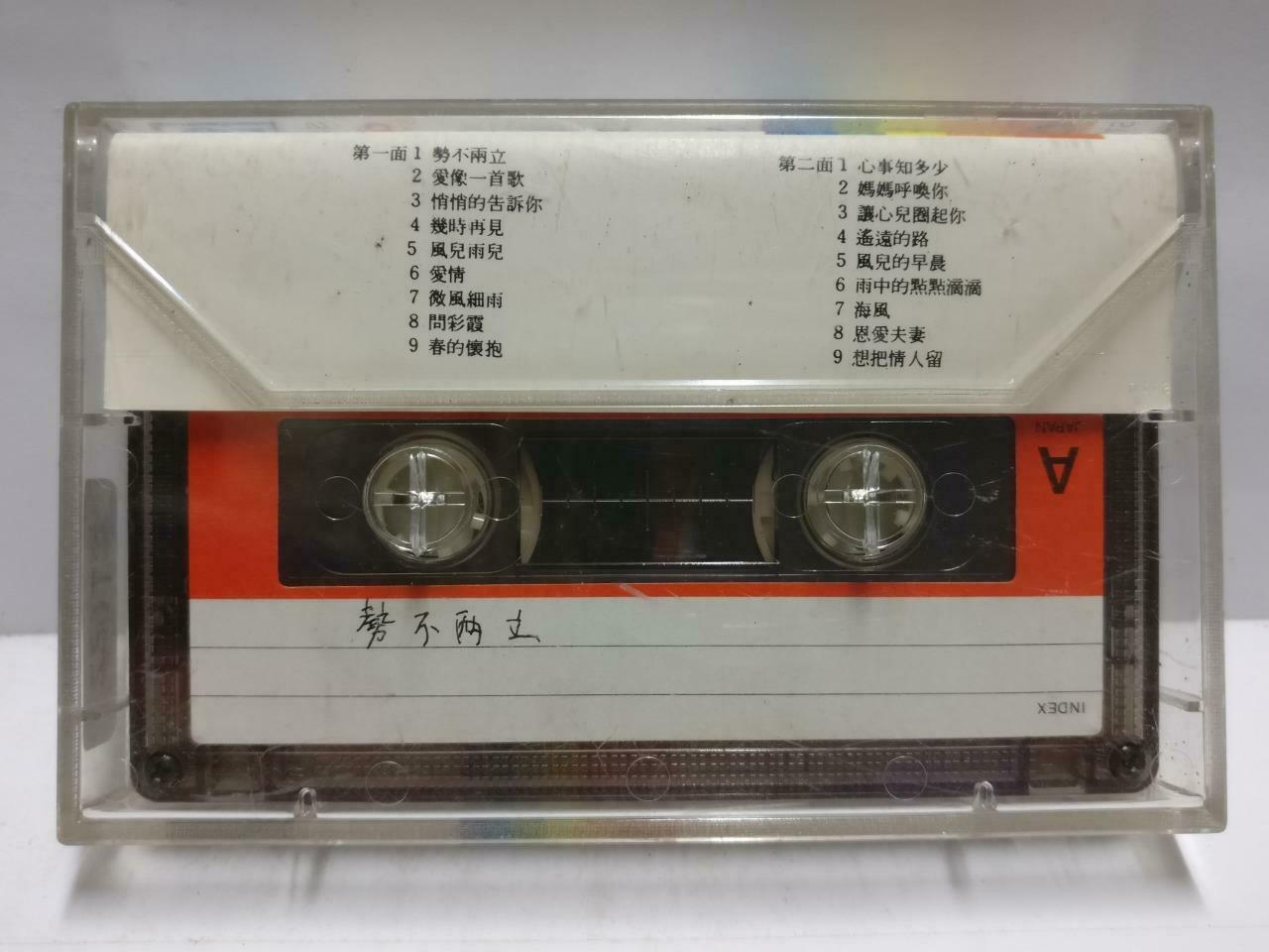 Taiwan Teresa Teng 邓丽君 磁带 卡带 势不两立 心事知多少 Rare Singapore Chinese Cassette CT632