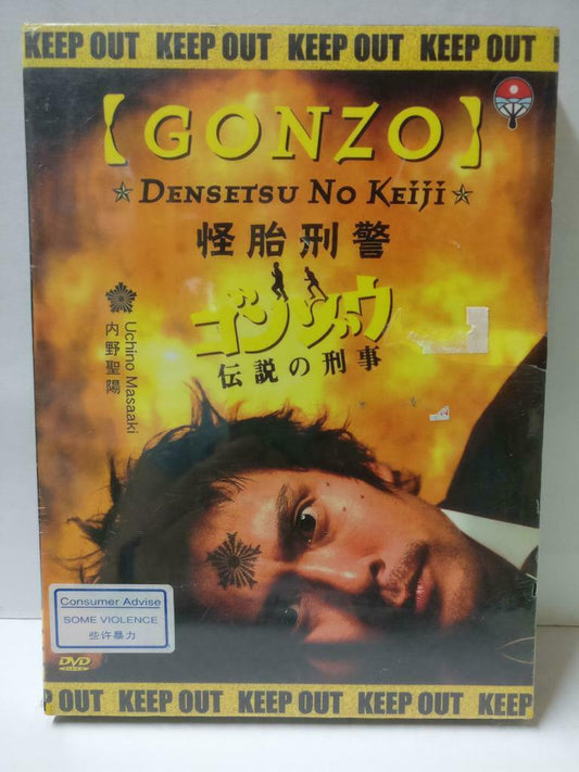 Sealed Japan Drama Gonzo Densetsu no Keiji Masaaki Uchino 3x DVD Eng Sub CD874