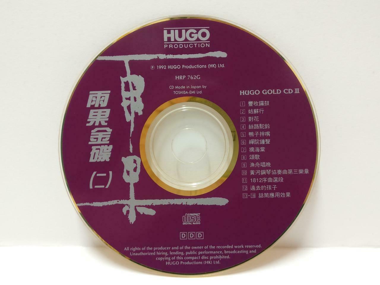 China Hugo 雨果金碟 (2) 丰收锣鼓 Chinese Classical Music 1992 Rare Japan Gold CD CDS464