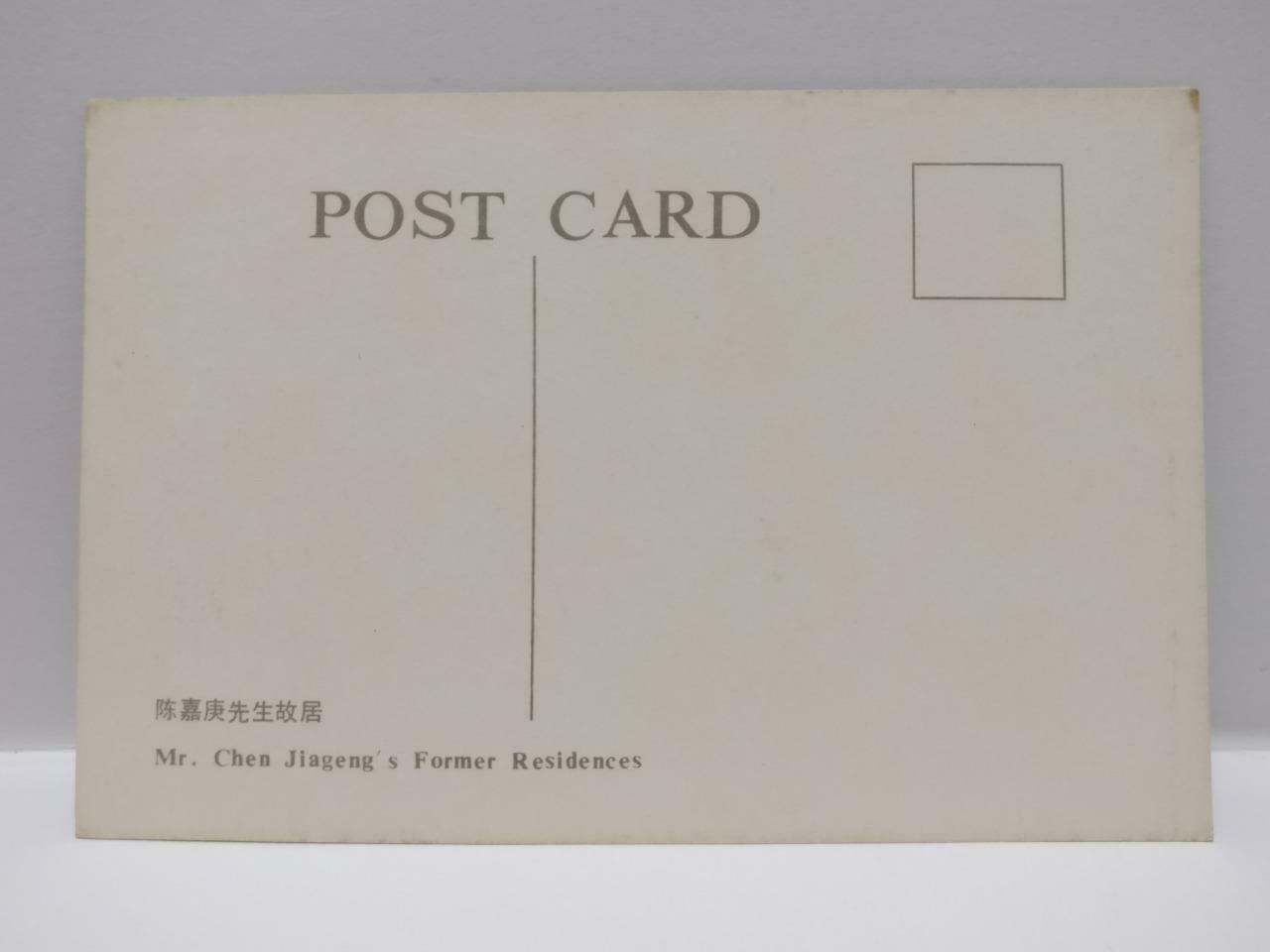 Vintage Singapore Chen Jiageng Tan Kah Kee 陳嘉庚 Residence China Postcard (P788)
