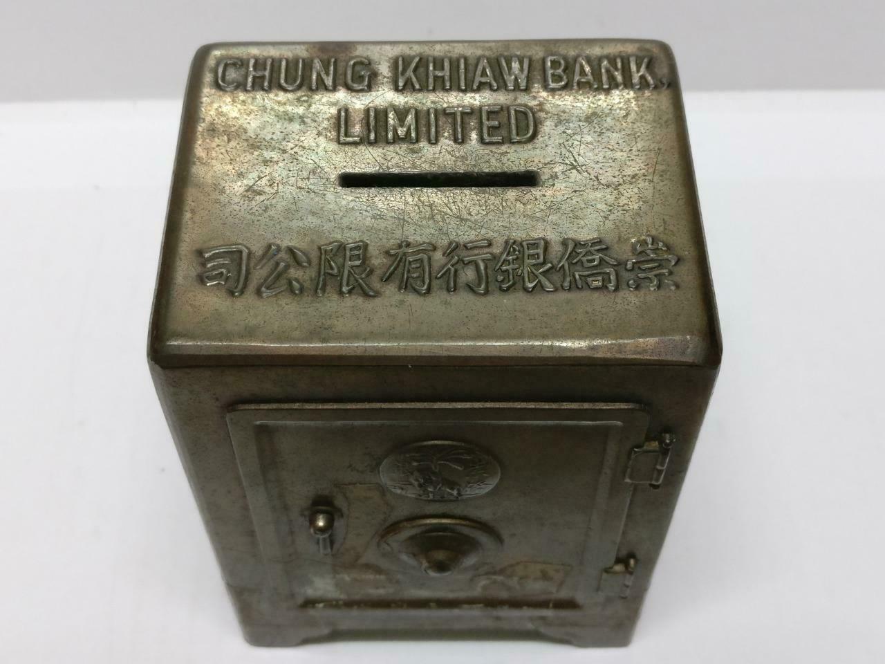 Rare 70's Vintage 崇僑銀行 Singapore Chung Khiaw Bank Coin Bank Bronze Safebox A1656