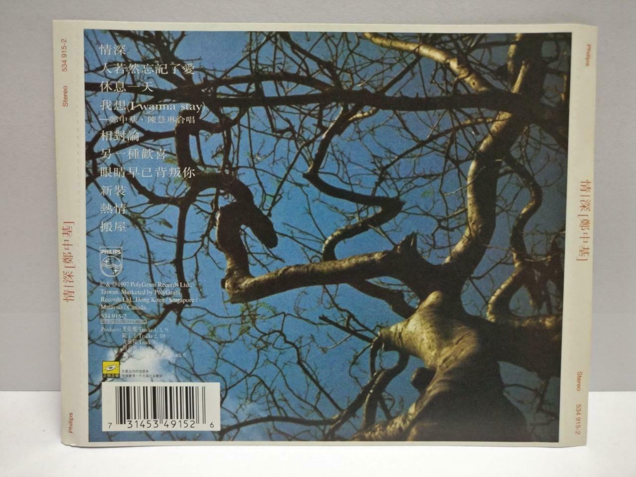 Hong Kong Ronald Cheng 郑中基 情深 1997 Asia Canada Chinese CD (CDS038)