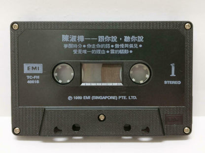 Taiwan Chen Shu Hua 陈淑桦  跟你说听你说 卡帶 磁帶1989 Singapore Chinese Cassette Lyric CT401