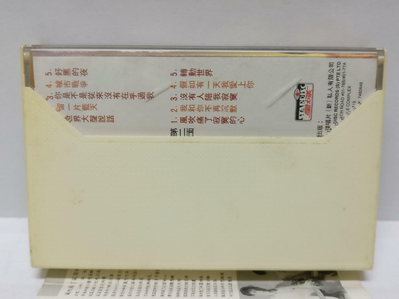 Taiwan Song Bai Xiao Song Xiao Bai 小松小柏 向世界大声说话 磁带 卡带 Singapore Cassette (CT358)