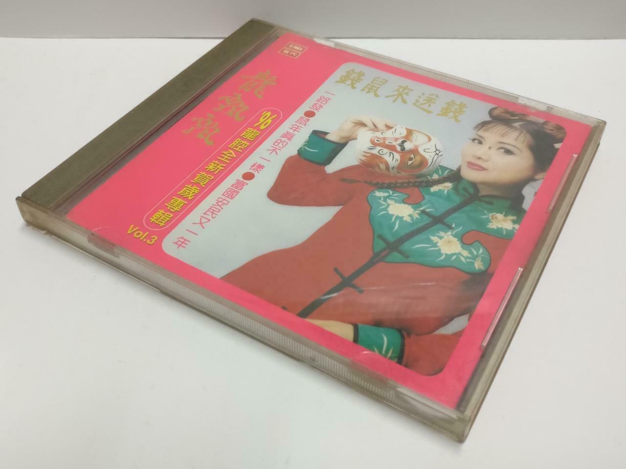 Taiwan Long Piao Piao 龍飄飄 龙飘飘 钱鼠来送钱 1996 EMI Malaysia Chinese Gold CD CD1076