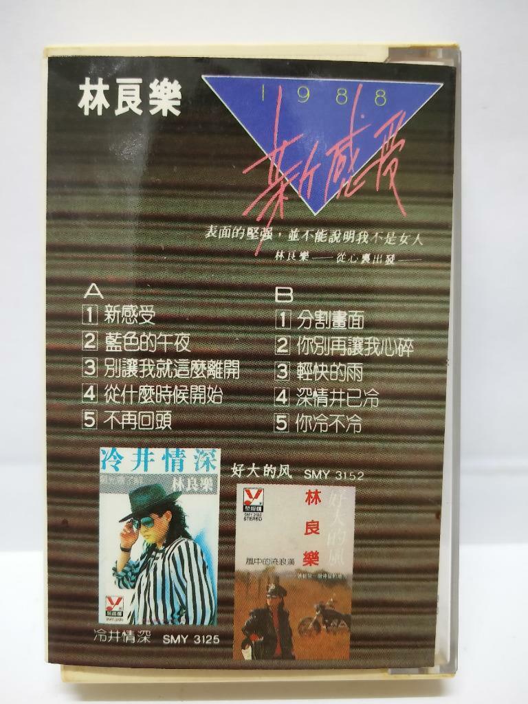 Taiwan Ling Liang Le 林良乐 蓝色的午夜 磁带 卡带 1988 Rare Singapore Cassette (CT069)