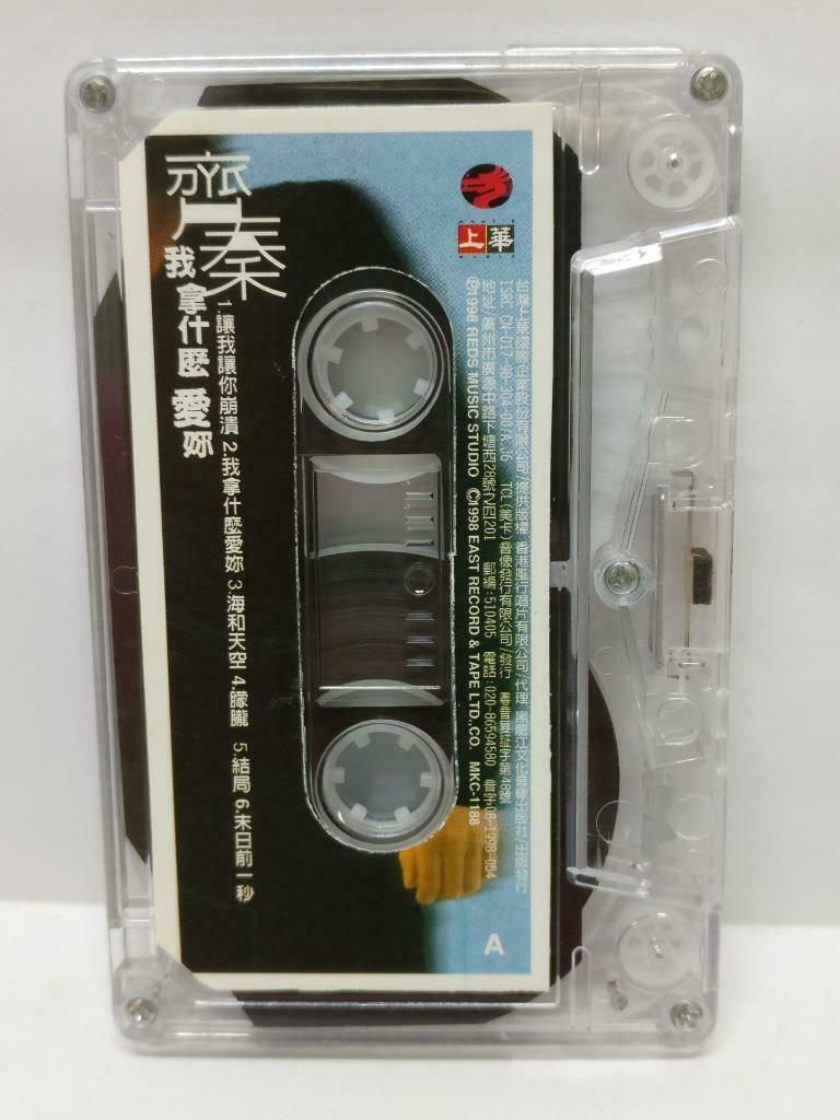 Taiwan Qi Qin Chyi Chin 齐秦 我拿什么爱你 卡帶 磁帶 1998 Rare China Chinese Cassette (CT425)