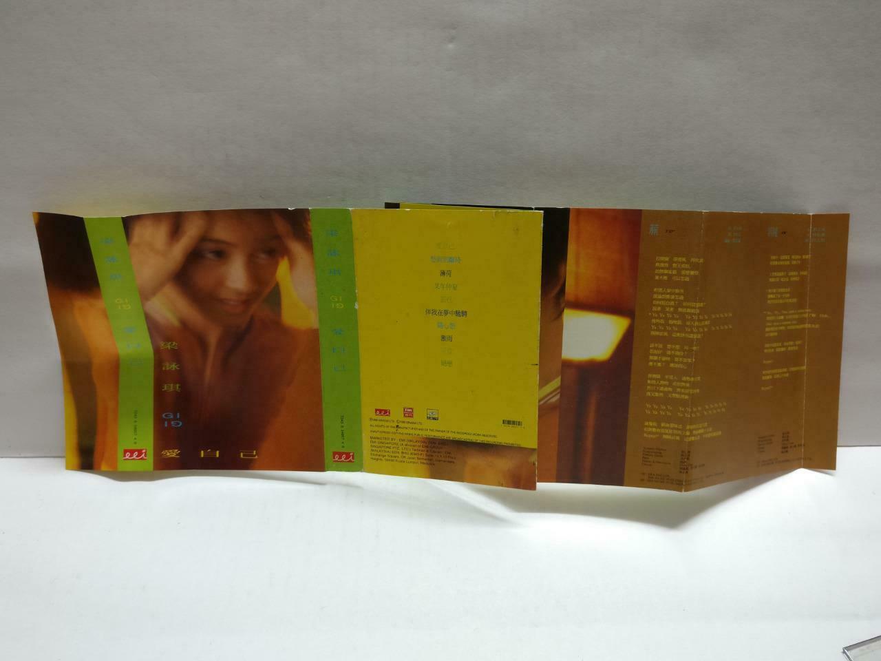 Hong Kong Gigi Leung 梁咏琪 爱自己 卡帶 磁帶 1996 Rare Malaysia Chinese Cassette CT847