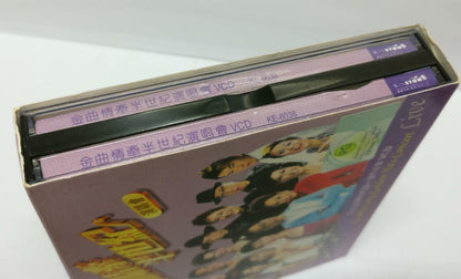LK888 许冠文 锺镇涛 汪明荃 郑少秋 凌波 张德兰 关菊英 CompL 2006 Rare Hong Kong 4x VCD (6038) (CD104)