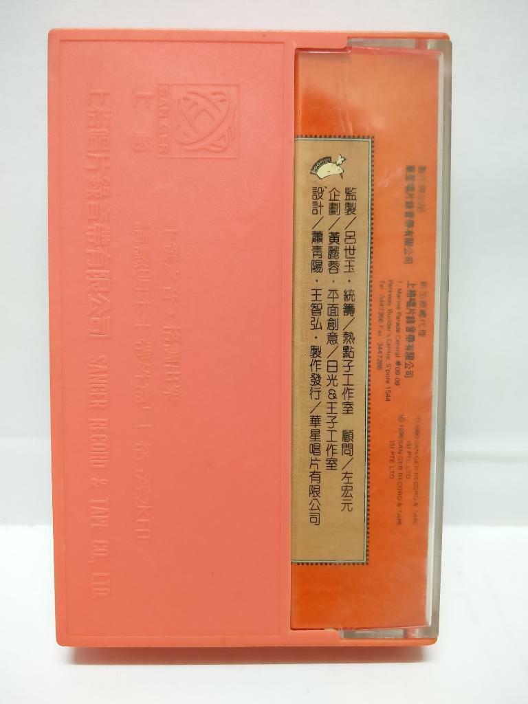 Taiwan Li Yi Jun 李翊君 婉君 三朵花 磁带 卡带 OST 1990 Rare Singapore Chinese Cassette CT116