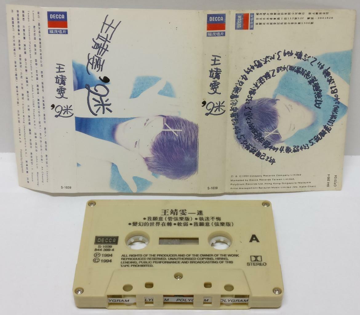 China Wang Fei Faye Wong 王靖雯 王菲 迷 磁带 卡带 1994 Rare Singapore Cassette (CT302)